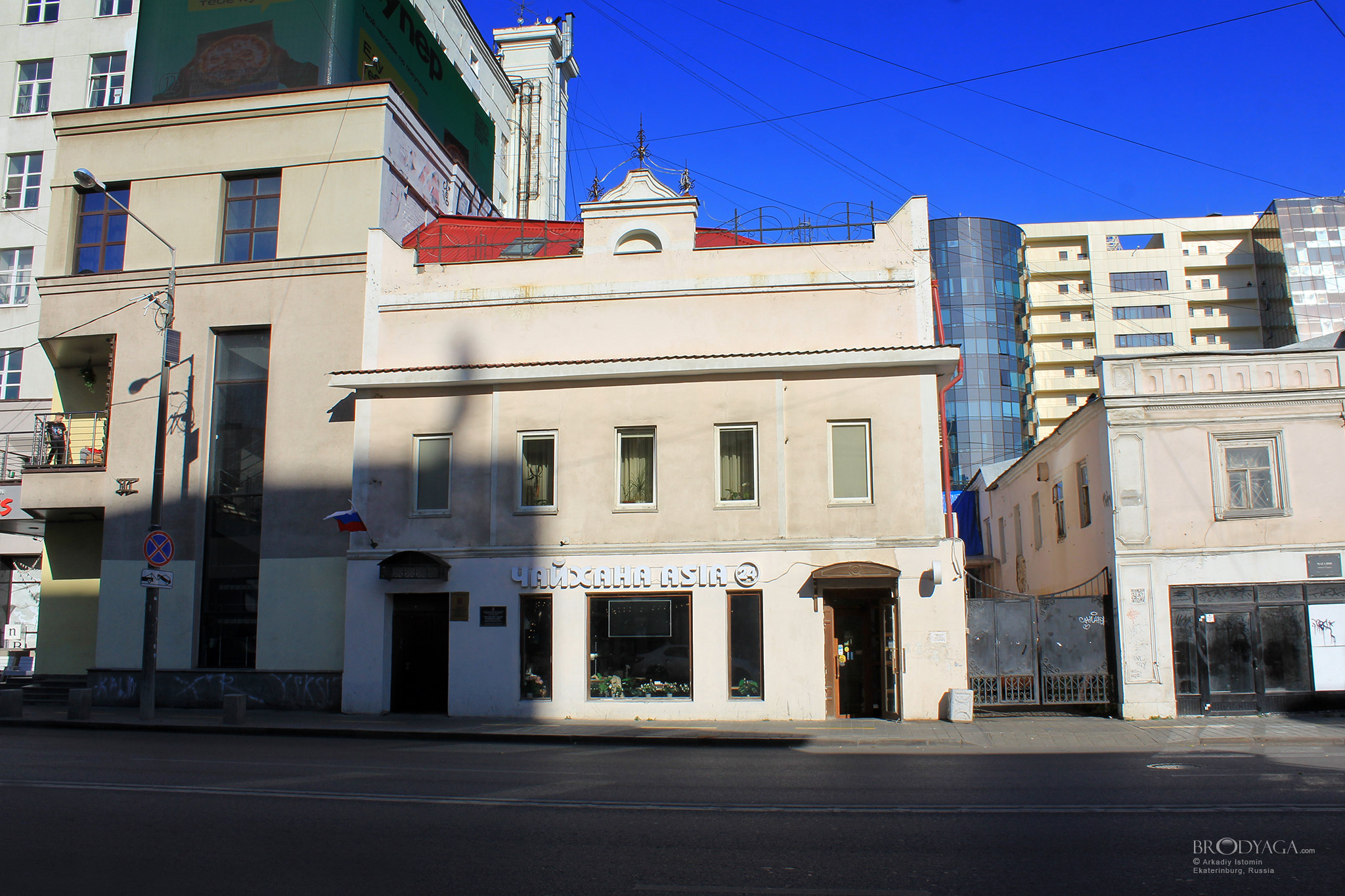 8 Марта 19, Екатеринбург (8 March 19, Ekaterinburg)